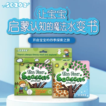 变色洗澡书-变色洗澡书促销价格、变色洗澡书品牌- 淘宝