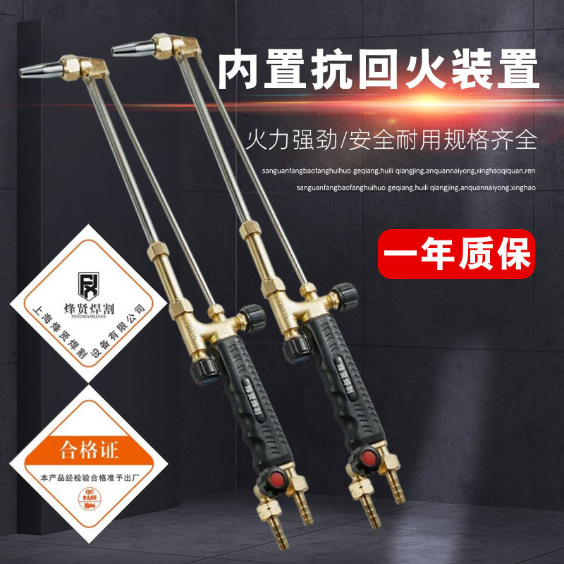 烽贤工业丙烷割枪-烽贤工业丙烷割枪促销价格、烽贤工业丙烷割枪品牌- 淘宝
