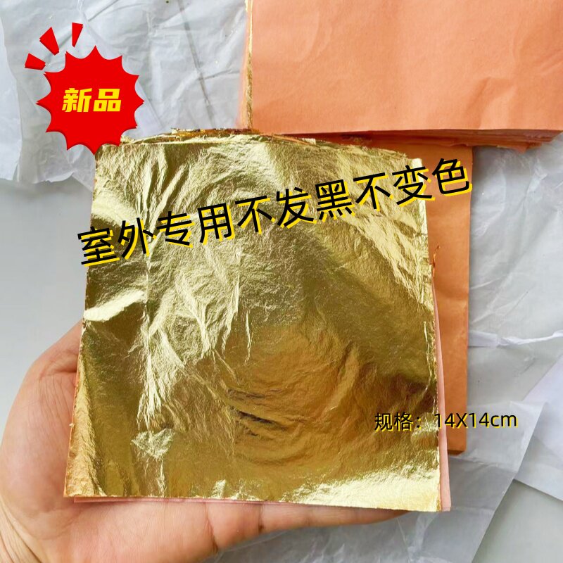 意大利金箔-意大利金箔促销价格、意大利金箔品牌- 淘宝