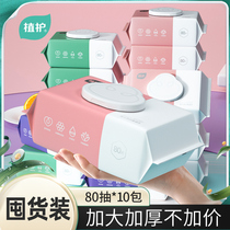 Plant care wipes paper towel baby hand and mouth special 80 pumping newborn baby wipe butt family affordable packing big bag ys