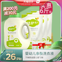 Plant care baby laundry detergent Baby Baby Baby newborn whole box batch household bag bottle combination adult general