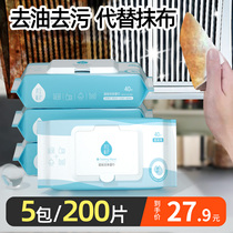 Planting kitchen wet wipes disposable rag strong degreasing decontamination household degreasing home oil cleaning 5 packaging