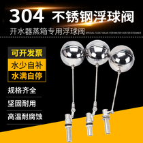 4 Water heater floating ball valve steaming cabinet steamer steam box inlet valve high temperature water tank floating ball switch accessories