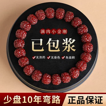 玉化包浆文玩手串-玉化包浆文玩手串促销价格、玉化包浆文玩手串品牌- 淘宝