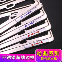 Haval F7H6H9 brand new Harvard M6h2sh4H6coupe Big Dog Red Rabbit first love license plate frame