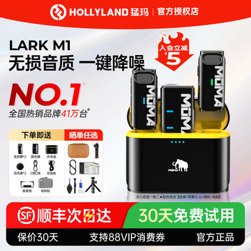 猛玛lark m1无线领夹式麦克风-猛玛lark m1无线领夹式麦克风促销价格