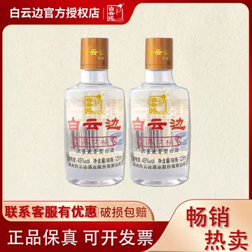 白云边浓酱兼香型白酒-白云边浓酱兼香型白酒促销价格、白云边浓酱兼香