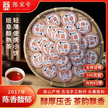 老班章普洱茶官方旗舰店-老班章普洱茶官方旗舰店促销价格、老班章普洱