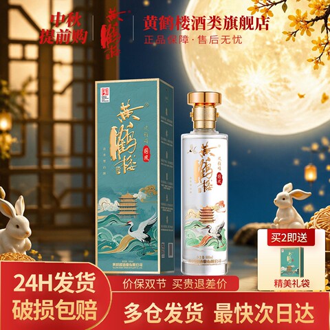 黄鹤楼酒15年精选和黄鹤楼酒15年品牌价格与图片-淘宝商品网