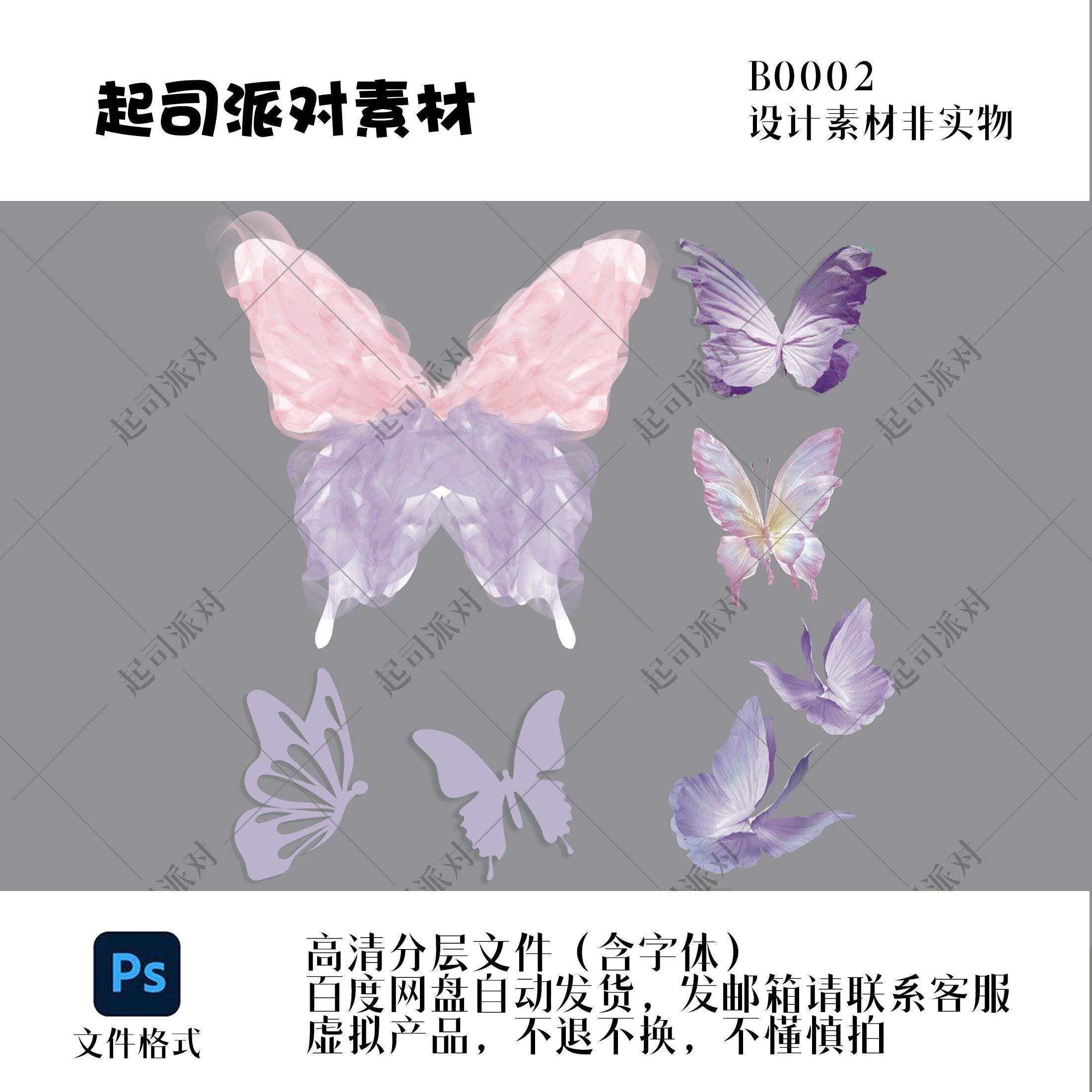 超级复杂的漂亮的蝴蝶画- 抖音, image size:2200x2200