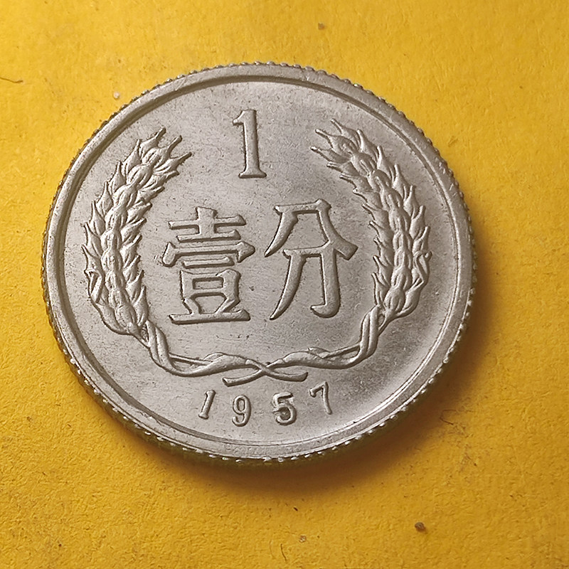第二套人民币1分整捆-第二套人民币1分整捆促销价格、第二套人民币1分整