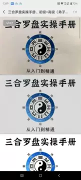 三合罗盘风水罗盘-三合罗盘风水罗盘促销价格、三合罗盘风水罗盘品牌- 淘宝