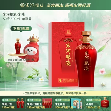 宋河粮液官方旗舰店-宋河粮液官方旗舰店促销价格、宋河粮液官方旗舰店