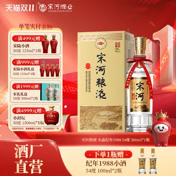 宋河粮液 皇冠特制 500ml 54%vol 宋河粮液官方旗舰店-宋河粮液官方旗舰店促销价格、宋河粮液官方