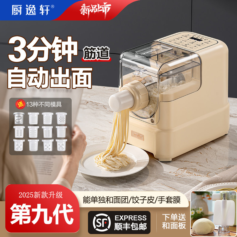 小型家用面条机全电动-小型家用面条机全电动促销价格、小型家用面条机