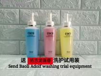 Boumyle coco shape essential oil Bo Li shape elastic element gel hydrating moisturizing gloss 260ml