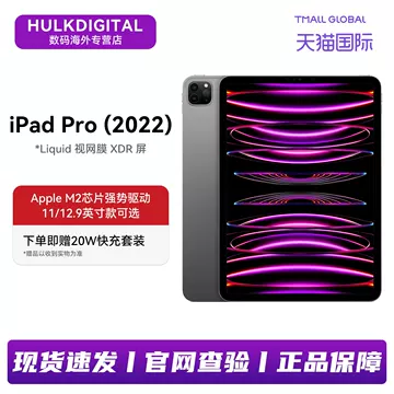 苹果平板pro11寸-苹果平板pro11寸促销价格、苹果平板pro11寸品牌- 淘宝