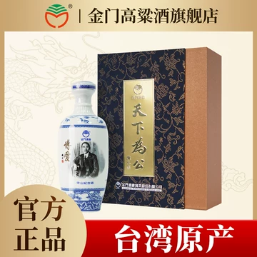 金门陈年高粱酒-金门陈年高粱酒促销价格、金门陈年高粱酒品牌- 淘宝