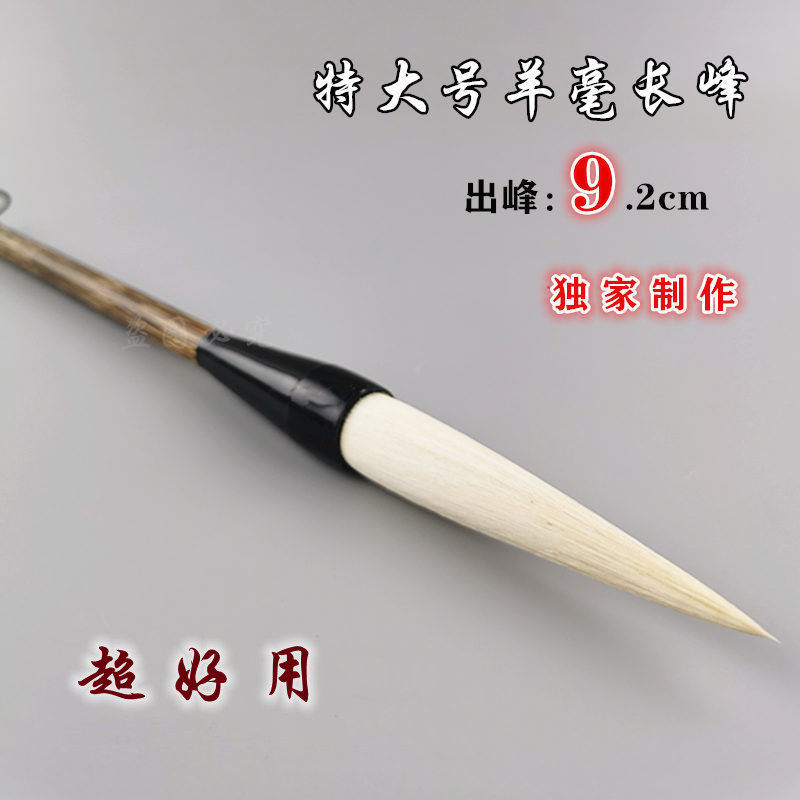 长锋羊毫毛笔-长锋羊毫毛笔促销价格、长锋羊毫毛笔品牌- 淘宝