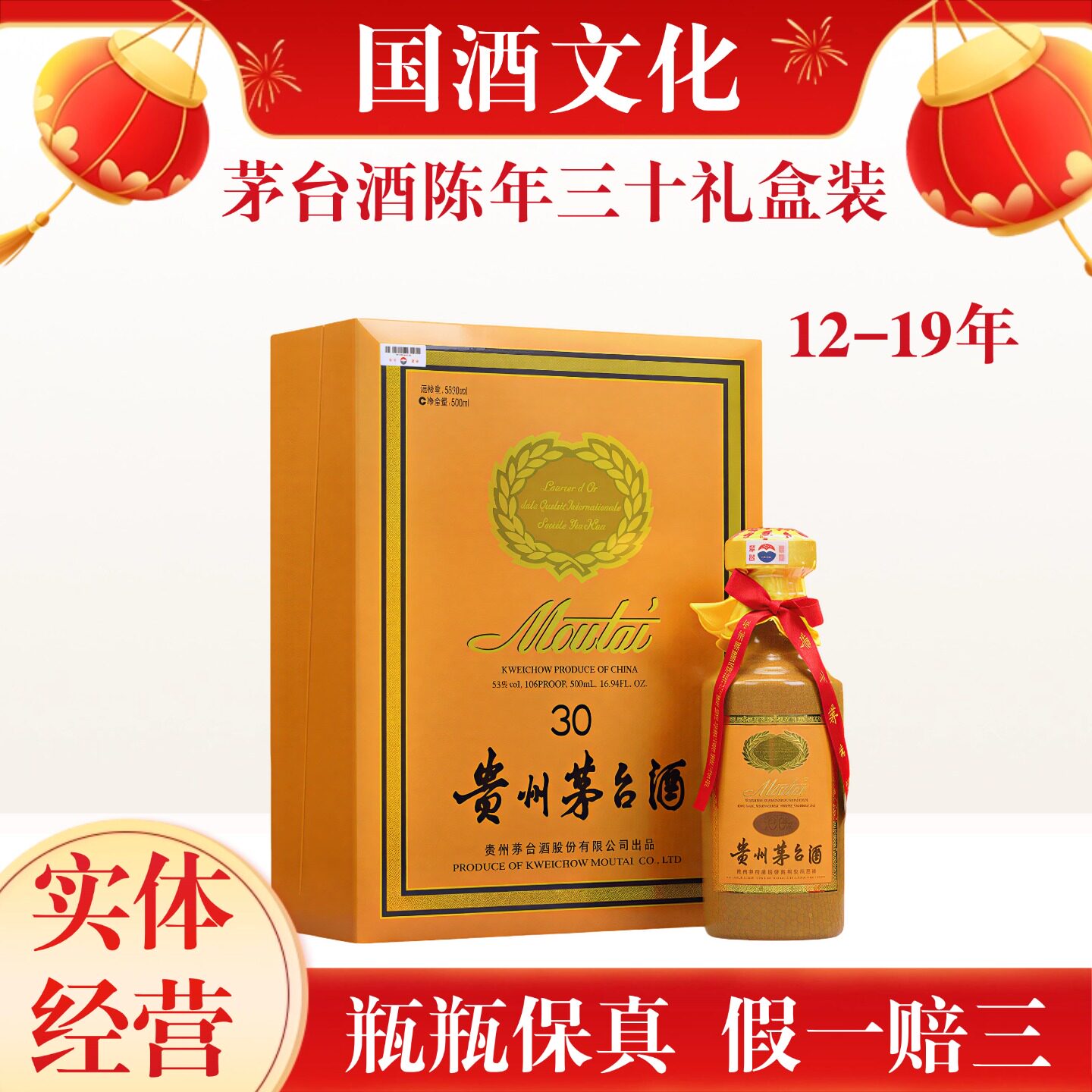 茅台30年酒-茅台30年酒促销价格、茅台30年酒品牌- 淘宝