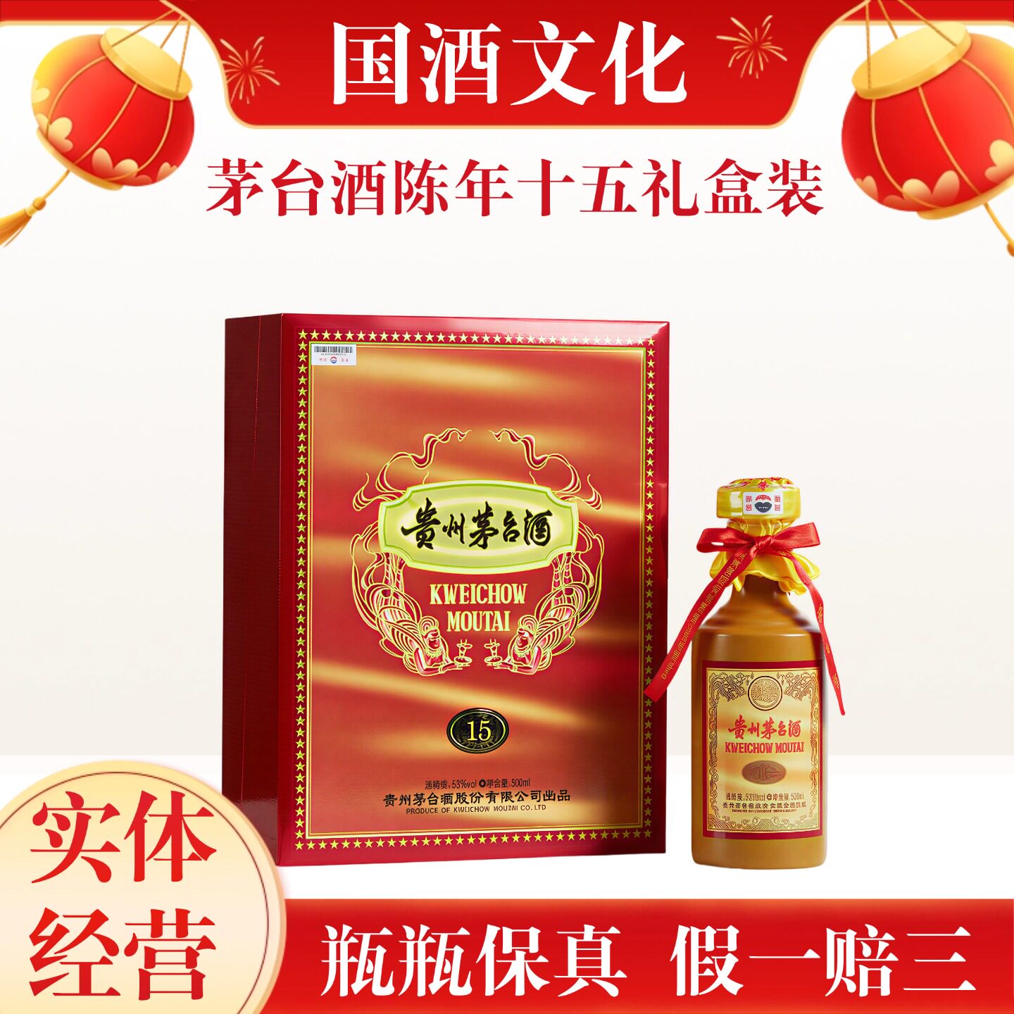 茅台15年年份酒-茅台15年年份酒促销价格、茅台15年年份酒品牌- 淘宝