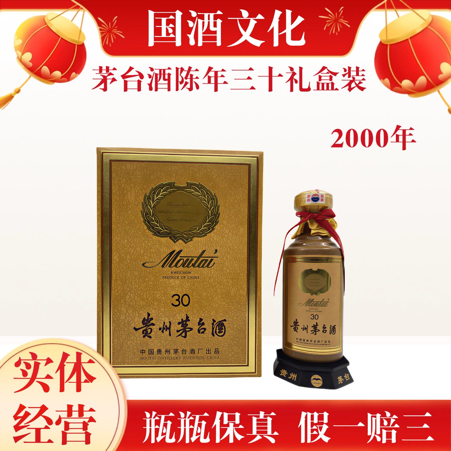 53度三十年茅台酒-53度三十年茅台酒促销价格、53度三十年茅台酒品牌- 淘宝