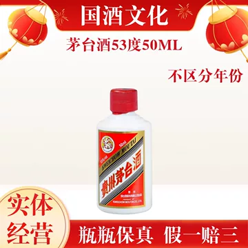 茅台飞天53度200ml-茅台飞天53度200ml促销价格、茅台飞天53度200ml品牌