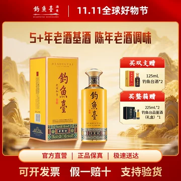 【さんさん】釣魚臺 醤香型白酒 钓鱼台京贵酒53度酱香型白酒钓鱼台酒精品茅台镇-食品商务网