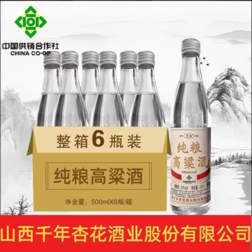 杏花村53度清香型白酒30年-杏花村53度清香型白酒30年促销价格、杏花村