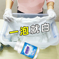 Bleach white clothes to stain shirts to yellow whitening strong reducing agent Silk clothes to dye household