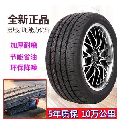 2011年2012款2015款14北京现代悦动四季通用汽车轮胎耐磨加厚全新