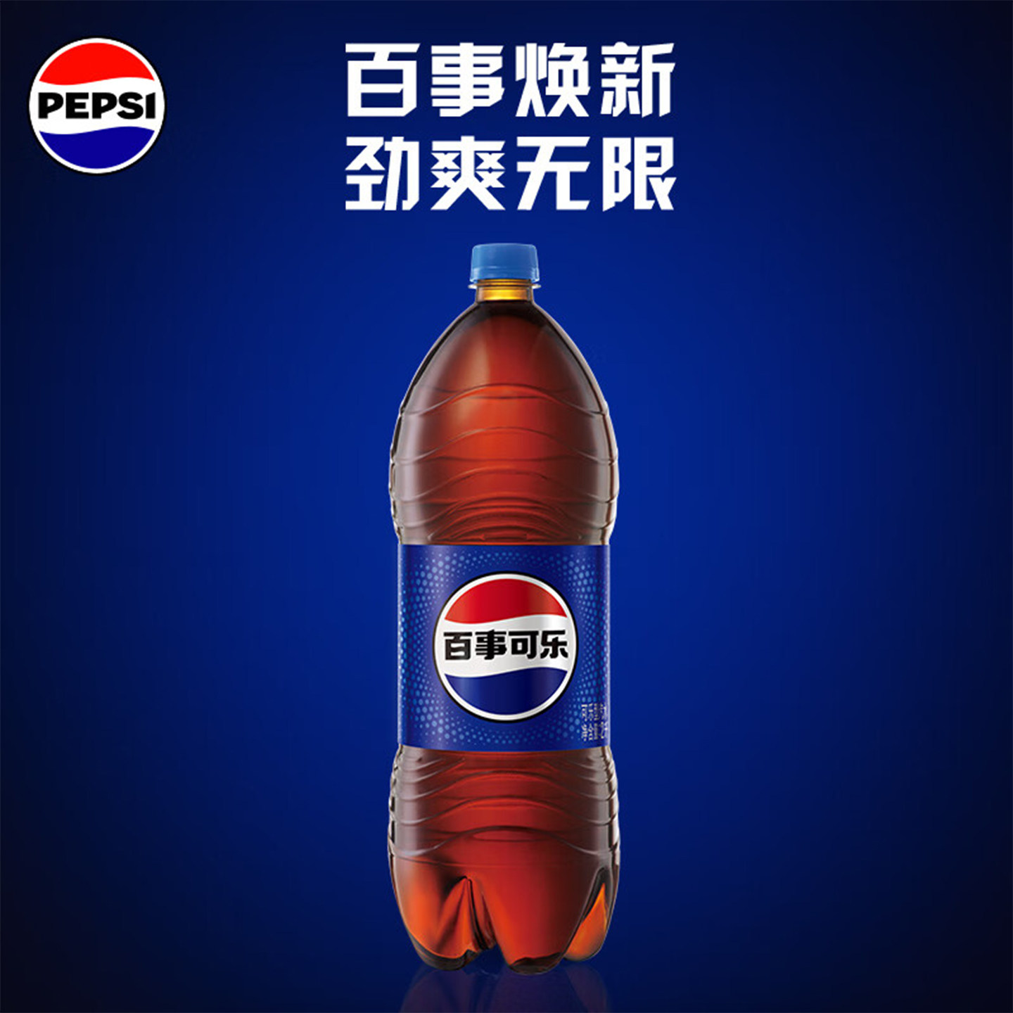 Pepsi Cola Orange Flavor 百事可乐美年达汽水橙味500ml（VIP会员价：RM2.60）, image size:1440x1440