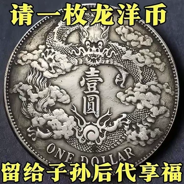 宣统三年大清银币-宣统三年大清银币促销价格、宣统三年大清银币品牌- 淘宝
