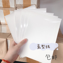 a5a4 silicone oil paper release paper anti-adhesive paper self-adhesive base paper Handbook tape paste paper can be punched