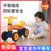 Childrens balance car 1-3 years old baby baby birthday gift slippery step toy four wheel scooter