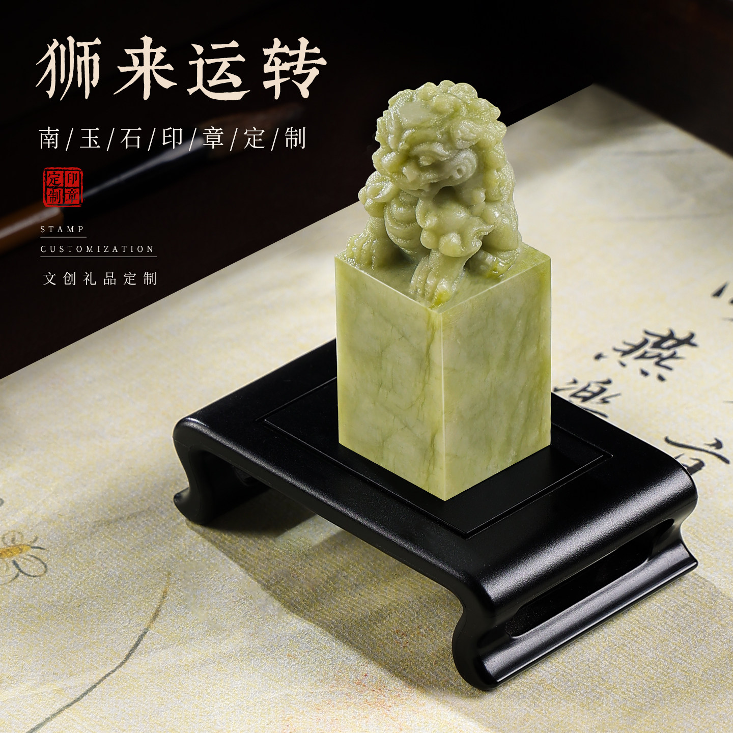 石狮子印章-石狮子印章促销价格、石狮子印章品牌- 淘宝