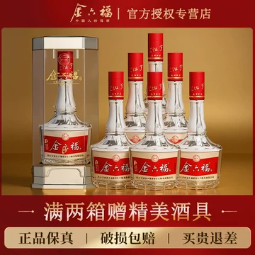 金六福白酒两瓶装-金六福白酒两瓶装促销价格、金六福白酒两瓶装品牌- 淘宝