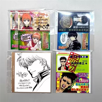 銀魂 紙類 ばら売り可 銀魂 纸类周边 合售 可拆售 银魂