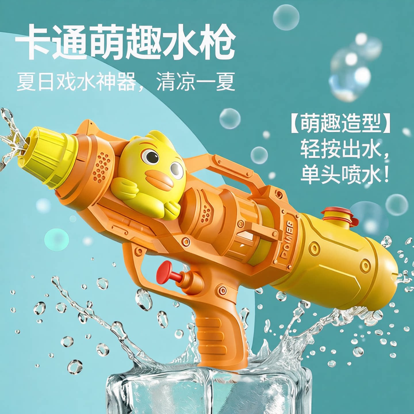 水枪儿童玩具喷水大容量男孩女孩漂流滋呲网红打水仗神器