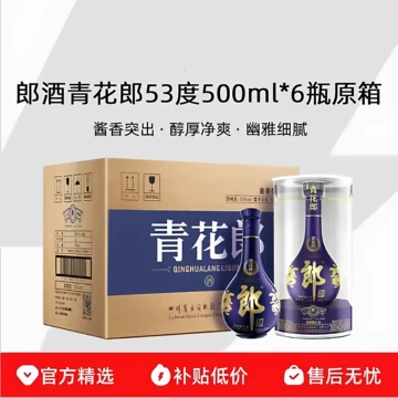 青花瓷酒53-青花瓷酒53促销价格、青花瓷酒53品牌- 淘宝