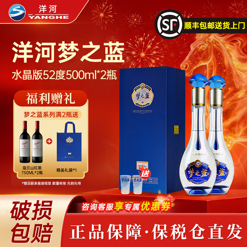 梦之蓝52度白酒m6-梦之蓝52度白酒m6促销价格、梦之蓝52度白酒m6品牌- 淘宝