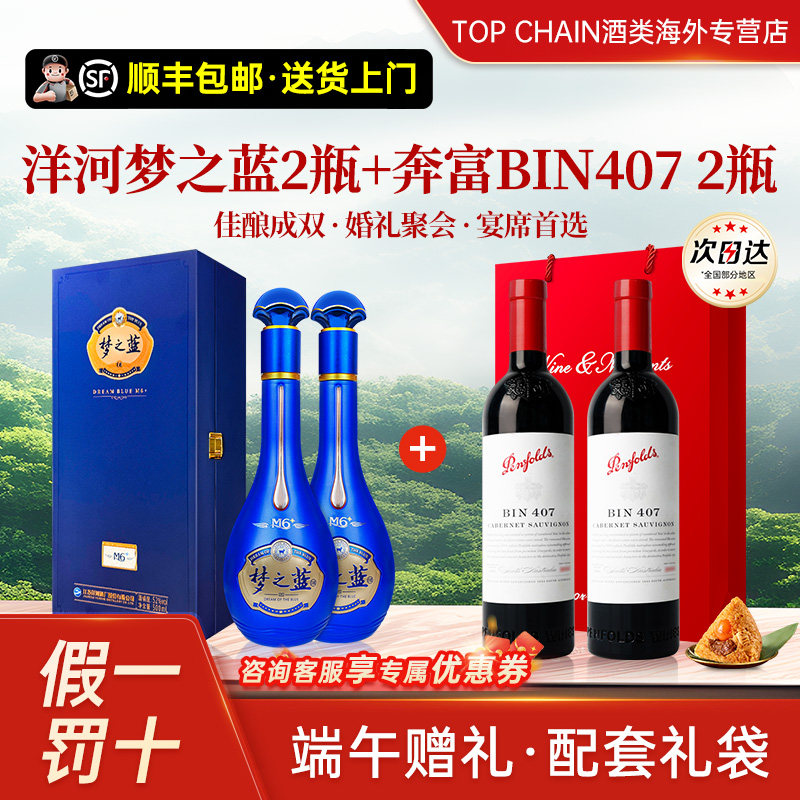 梦之蓝52度白酒m6-梦之蓝52度白酒m6促销价格、梦之蓝52度白酒m6品牌- 淘宝