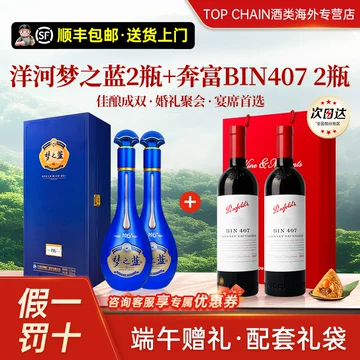 梦之蓝水晶版500ml-梦之蓝水晶版500ml促销价格、梦之蓝水晶版500ml品牌
