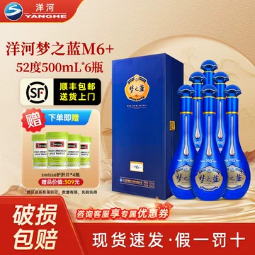 夢之藍　M6 52度　500ml / 白酒　中国 手提げ袋付き Amazon.co.jp: 夢之藍 M6+ 52度 550ml □洋河大曲の幻の白酒15年熟成品