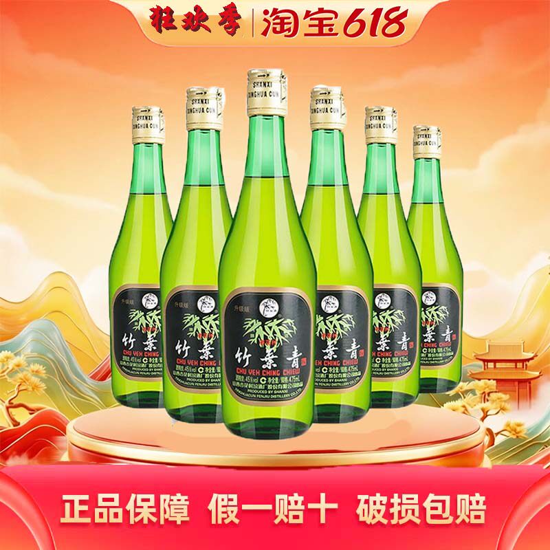 竹叶青酒箱装-竹叶青酒箱装促销价格、竹叶青酒箱装品牌- 淘宝