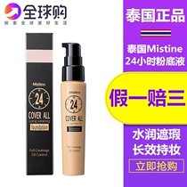 Mistine Thailand 24 H foundation paste female oil control concealer moisturizing long-lasting BB cream student parity