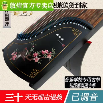 tatukuro☆小型古箏　中国　敦煌 敦煌牌小古筝-敦煌牌小古筝促销价格、敦煌牌小古筝品牌- 淘宝