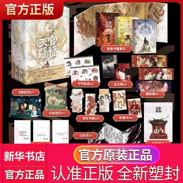 繁体字中文書 墨香銅臭『人渣反派自救系』新装版　特装版（全三冊） 51v0IhmO2lL._UF350,350_QL80_.jpg