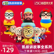 Kay tertiary story Kay tertiary journey Walkman mp3 story children prosodic Enlightenment small fairy small poetry