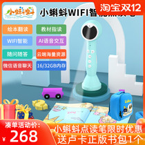 Tadpole point reading pen a 30000 can be a universal primary school AI English WiFi early childhood education grade reading a6 small people